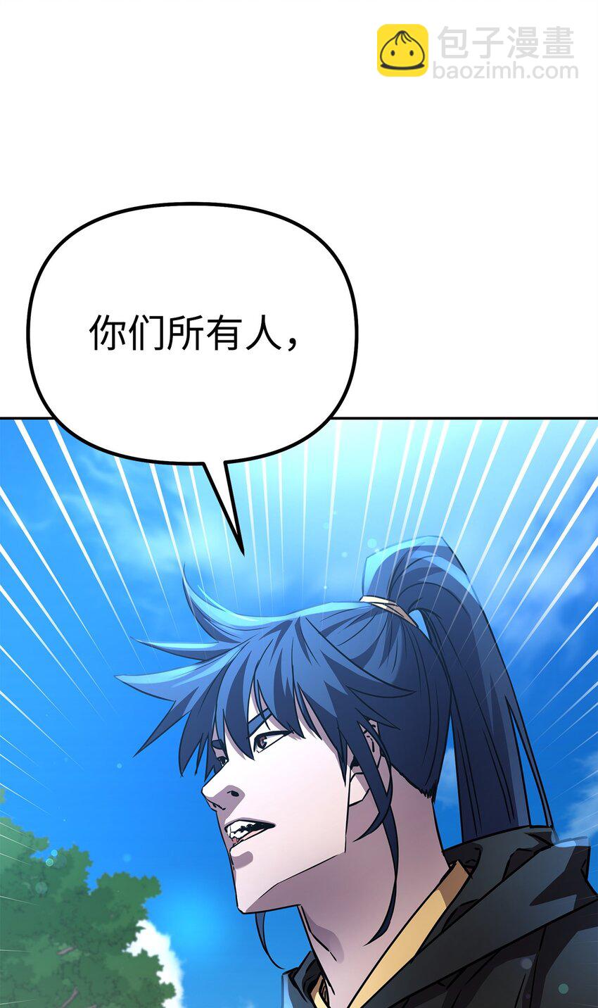 96 下马威(1/2)-第96话