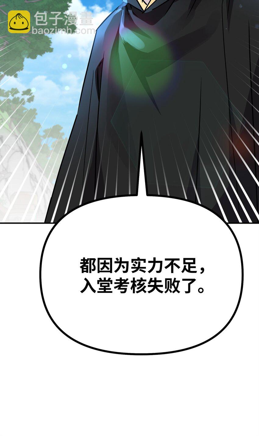 96 下马威(1/2)-第96话