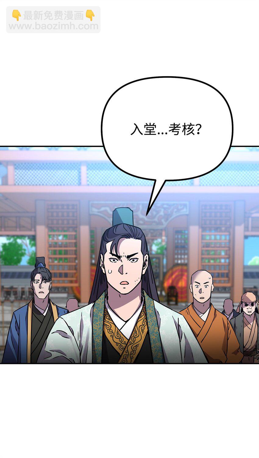 96 下马威(1/2)-第96话