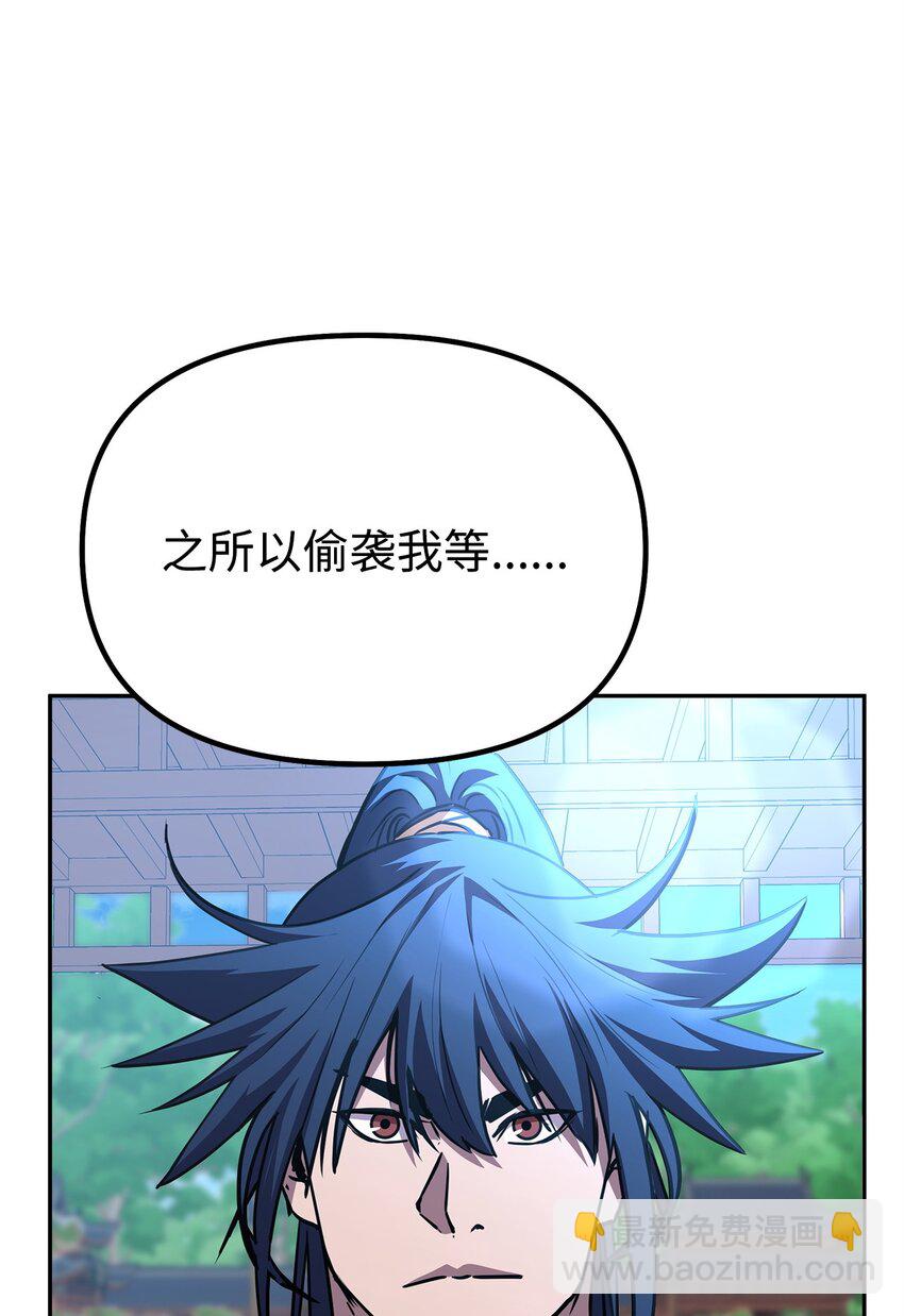 96 下马威(1/2)-第96话