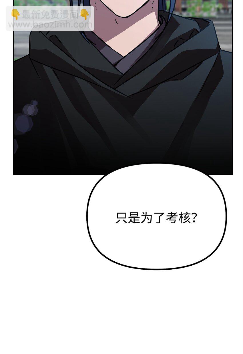 96 下马威(1/2)-第96话