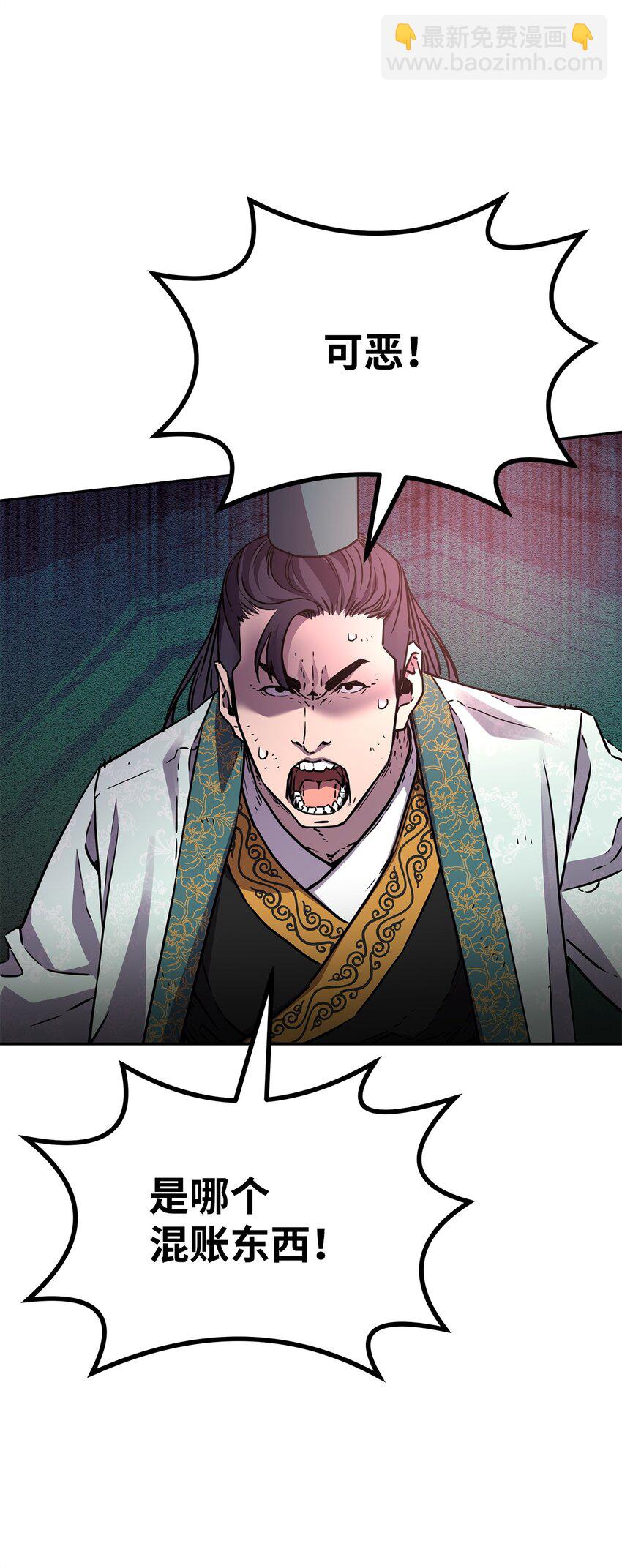 96 下马威(1/2)-第96话