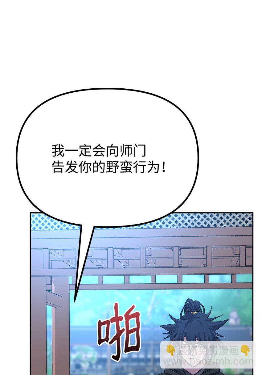 96 下马威(1/2)-第96话