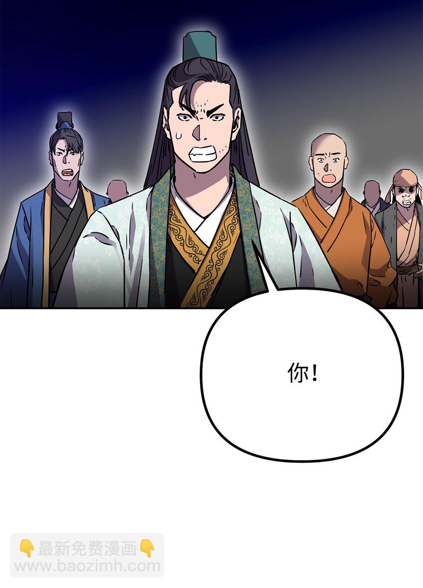 96 下马威(1/2)-第96话