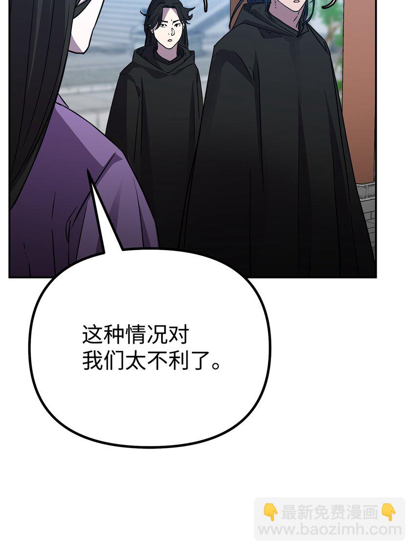 96 下马威(1/2)-第96话