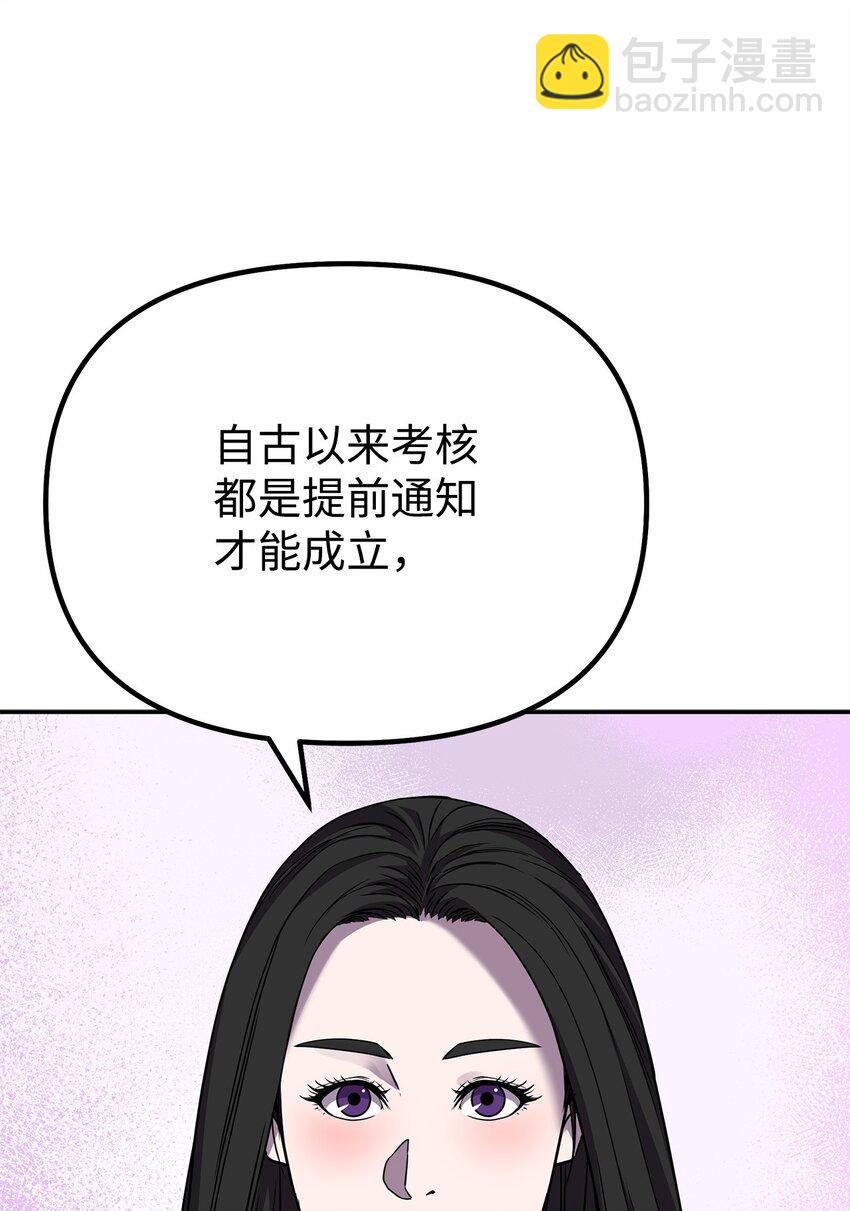 96 下马威(1/2)-第96话