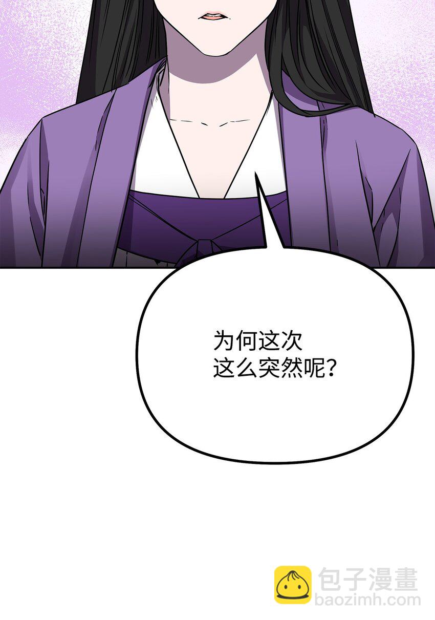 96 下马威(1/2)-第96话