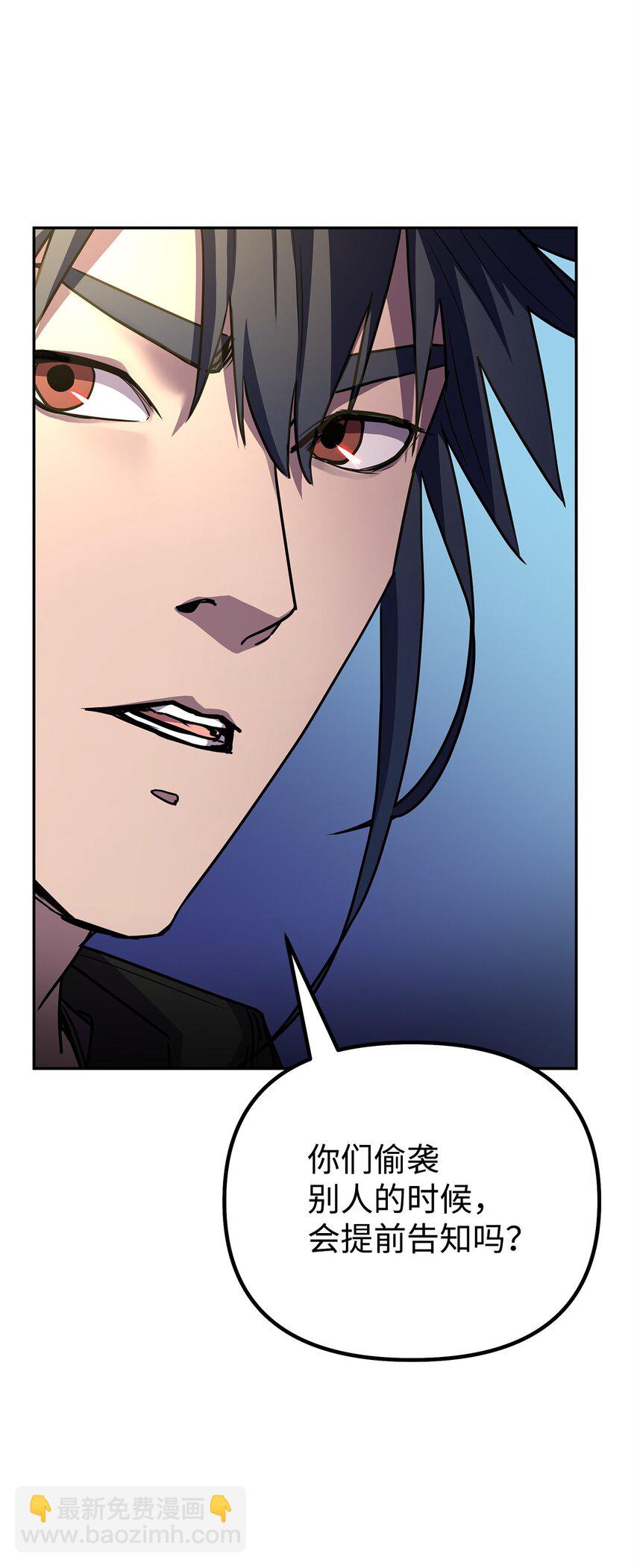 96 下马威(1/2)-第96话