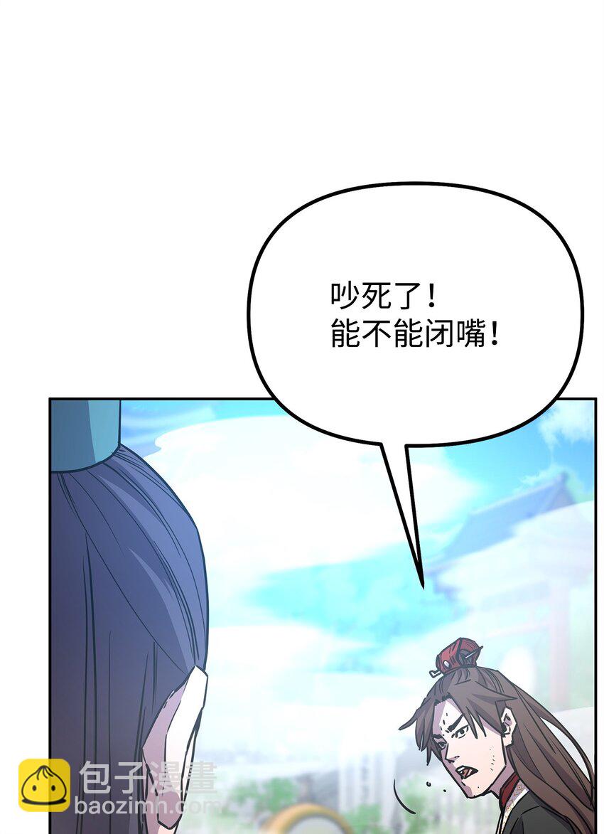 96 下马威(1/2)-第96话