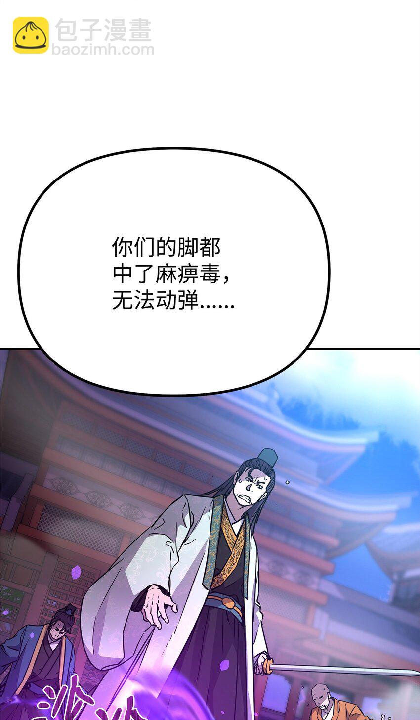 96 下马威(1/2)-第96话