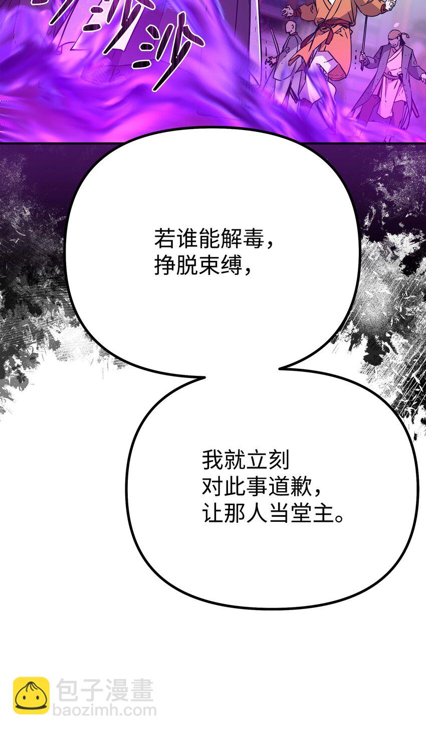 96 下马威(1/2)-第96话