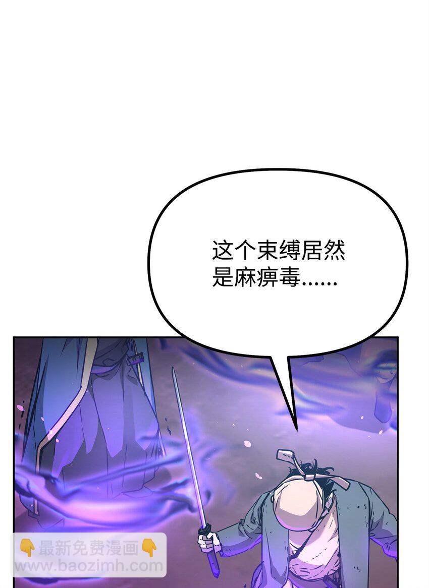 96 下马威(1/2)-第96话