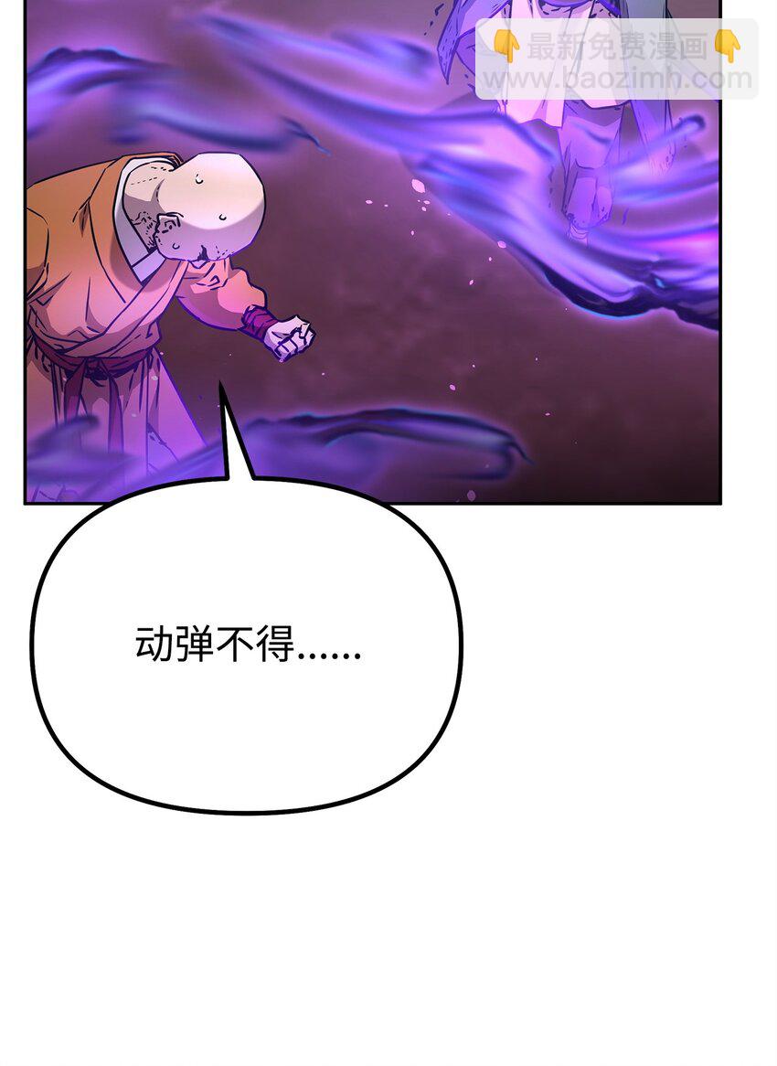 96 下马威(1/2)-第96话