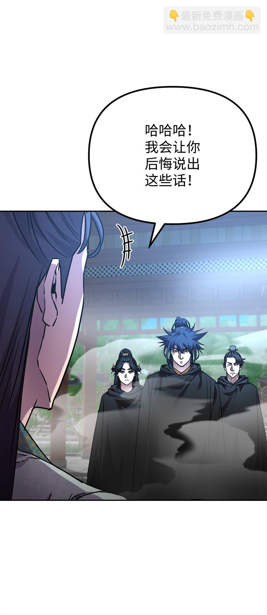 96 下马威(1/2)-第96话