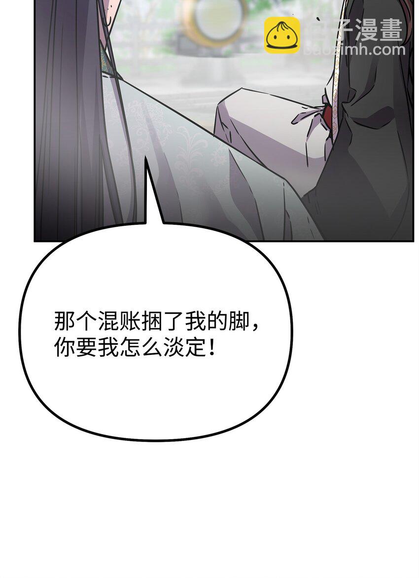 96 下马威(1/2)-第96话