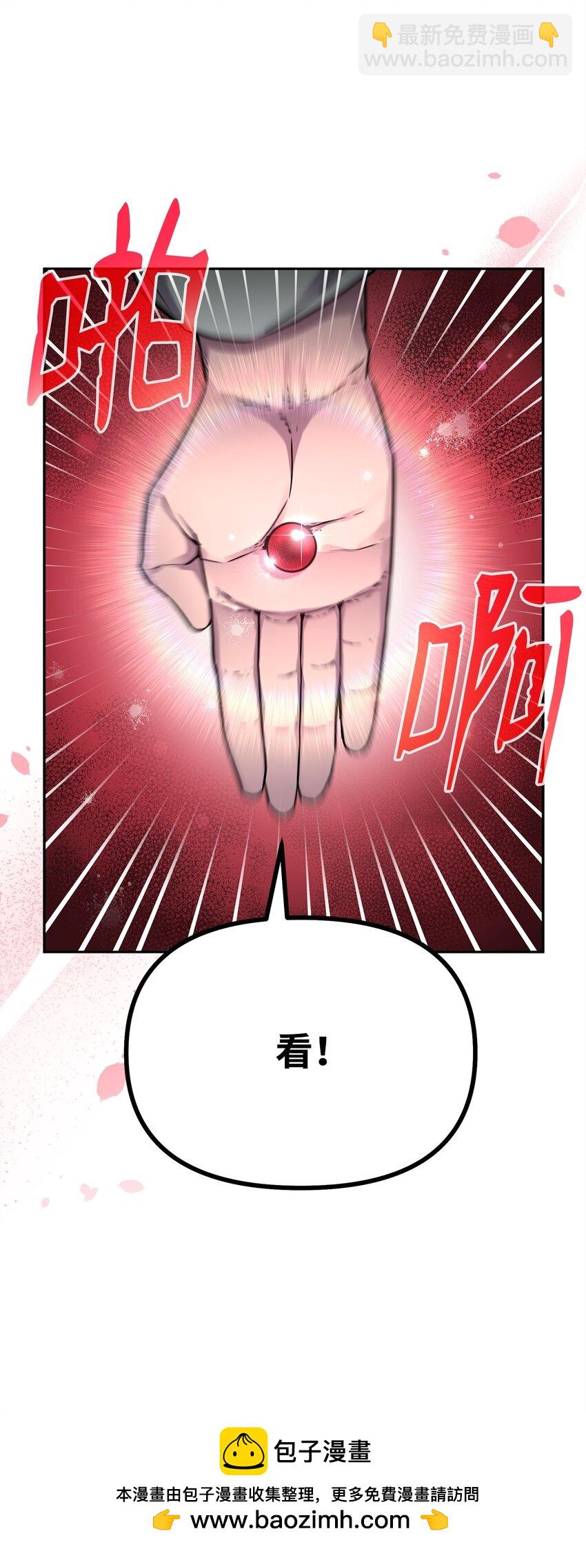 96 下马威(1/2)-第96话