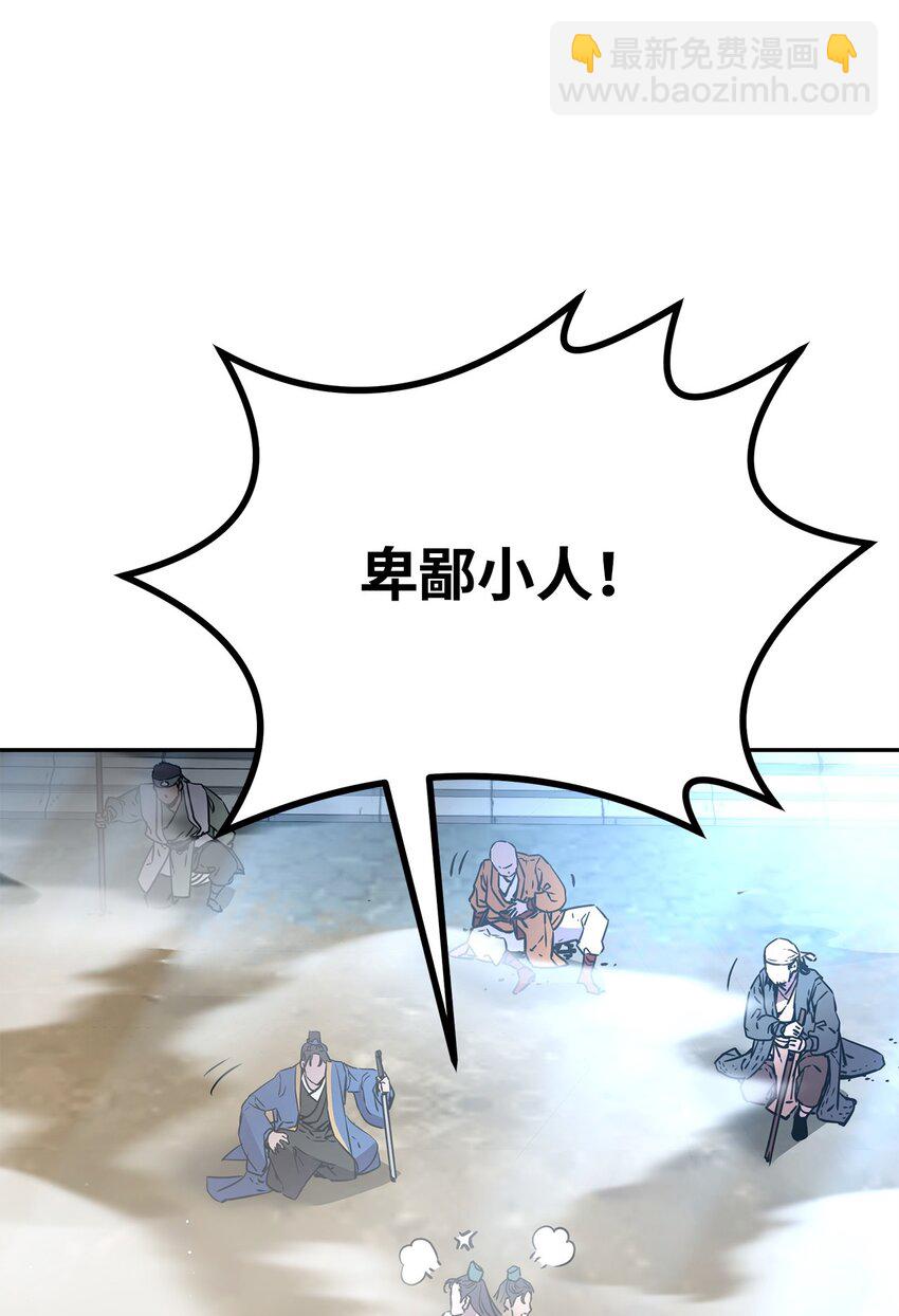 96 下马威(1/2)-第96话