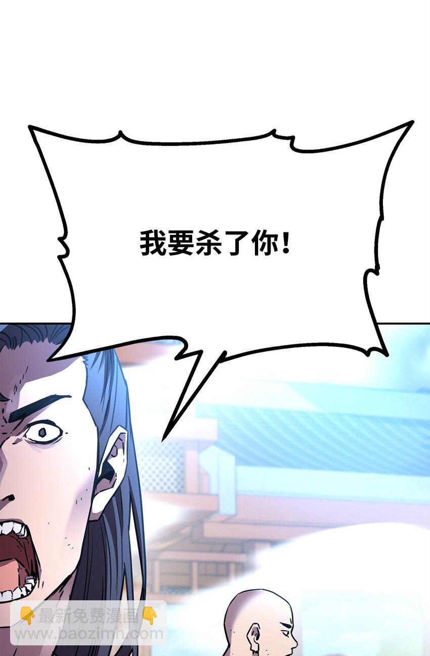 96 下马威(1/2)-第96话