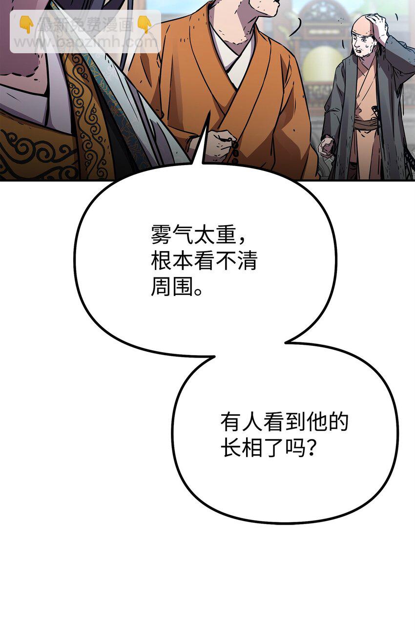 96 下马威(1/2)-第96话