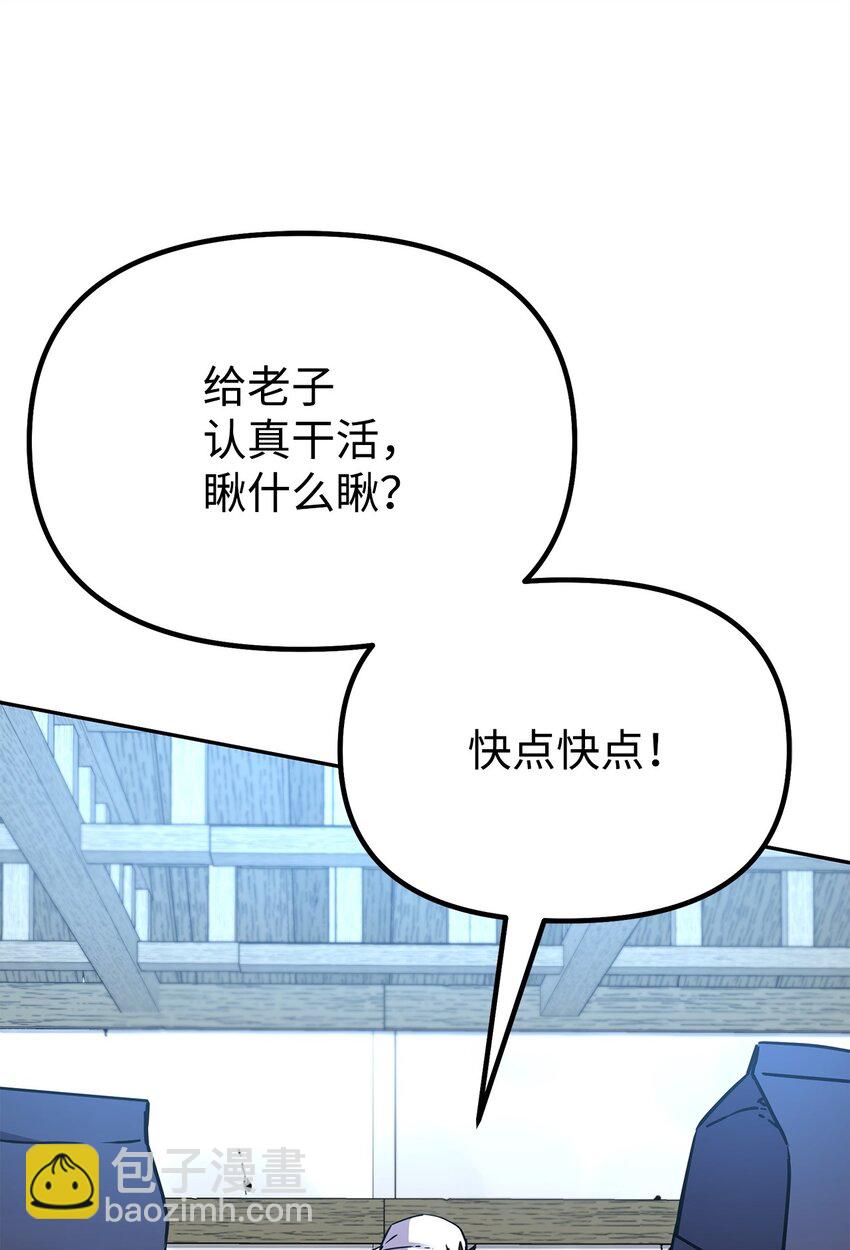 98 突破口(1/3)-第98话