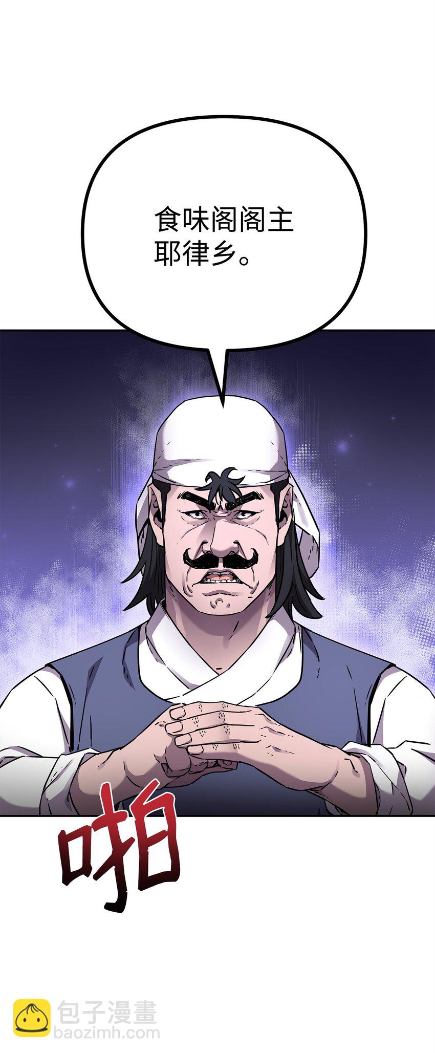 98 突破口(1/3)-第98话