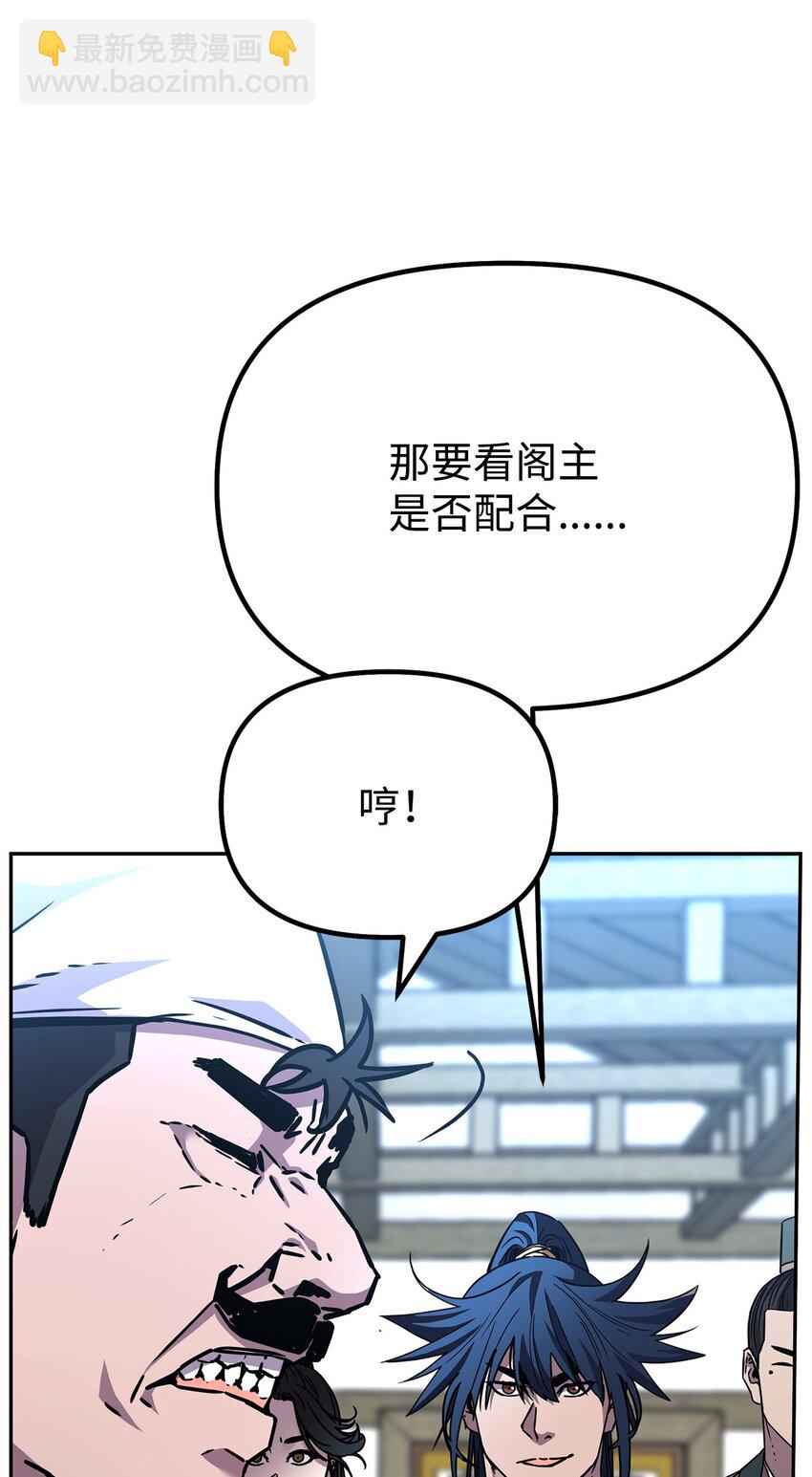 98 突破口(1/3)-第98话