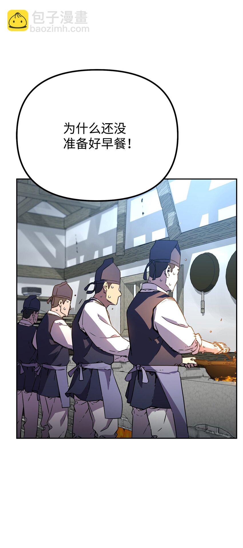 98 突破口(1/3)-第98话