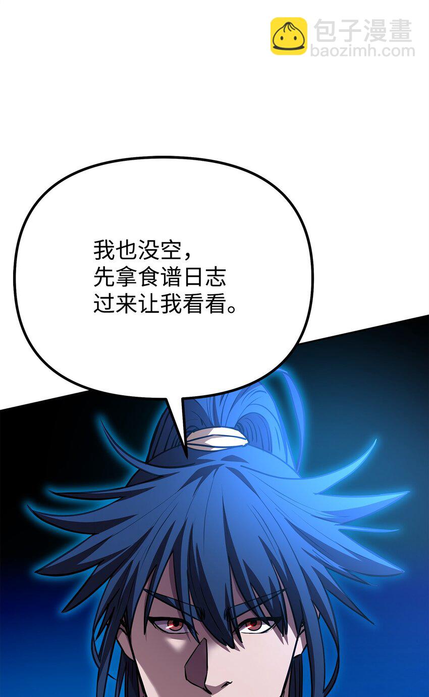 98 突破口(1/3)-第98话