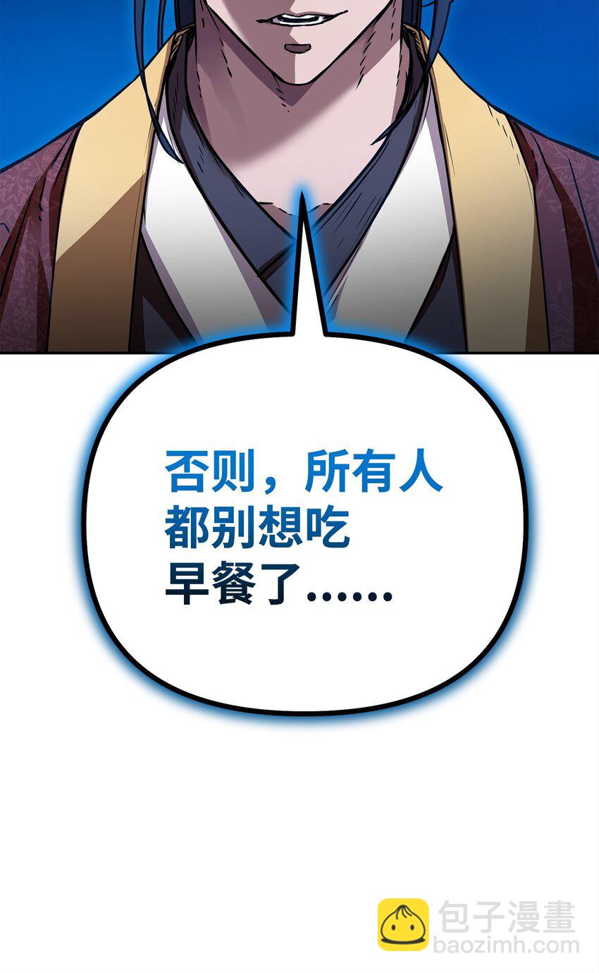 98 突破口(1/3)-第98话