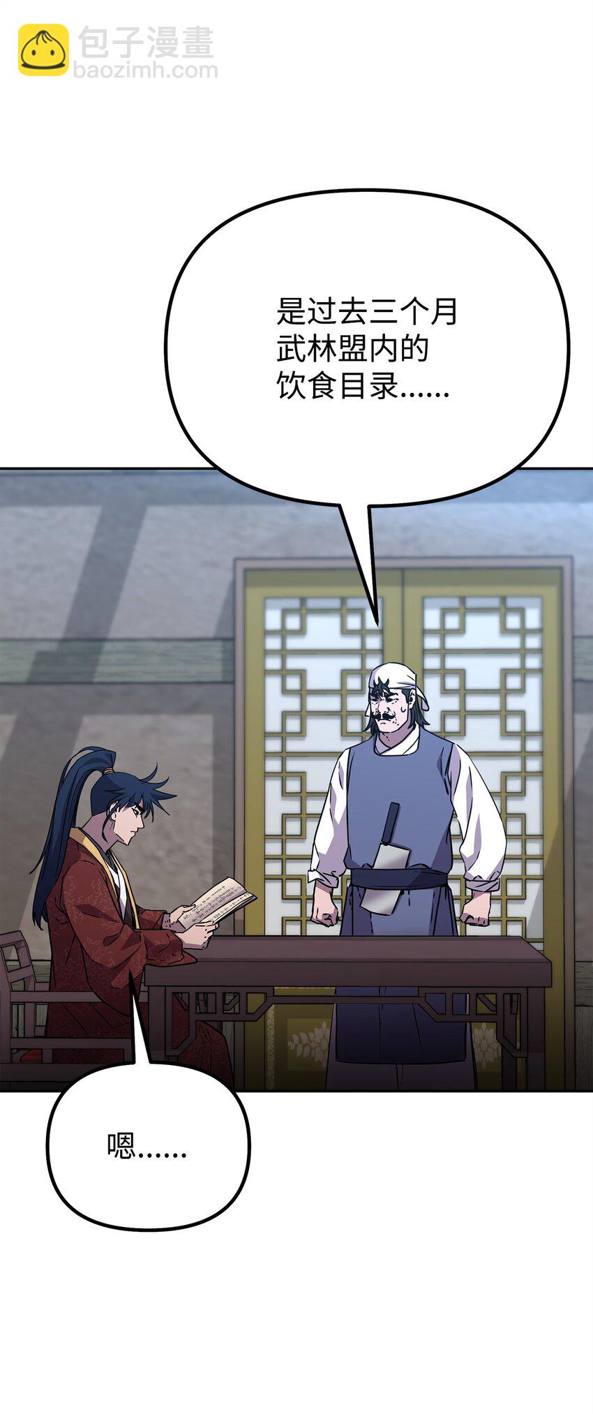 98 突破口(1/3)-第98话