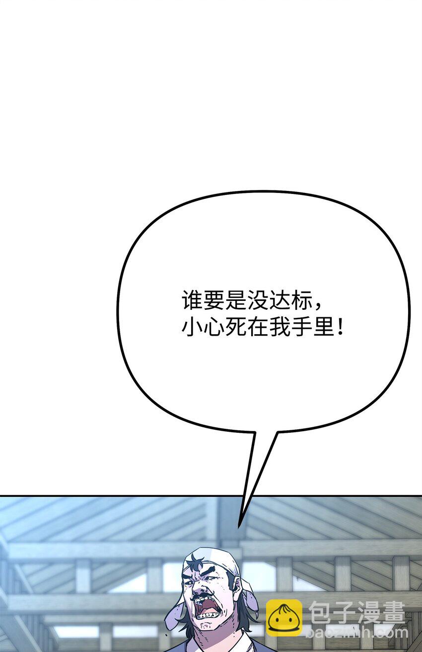 98 突破口(1/3)-第98话