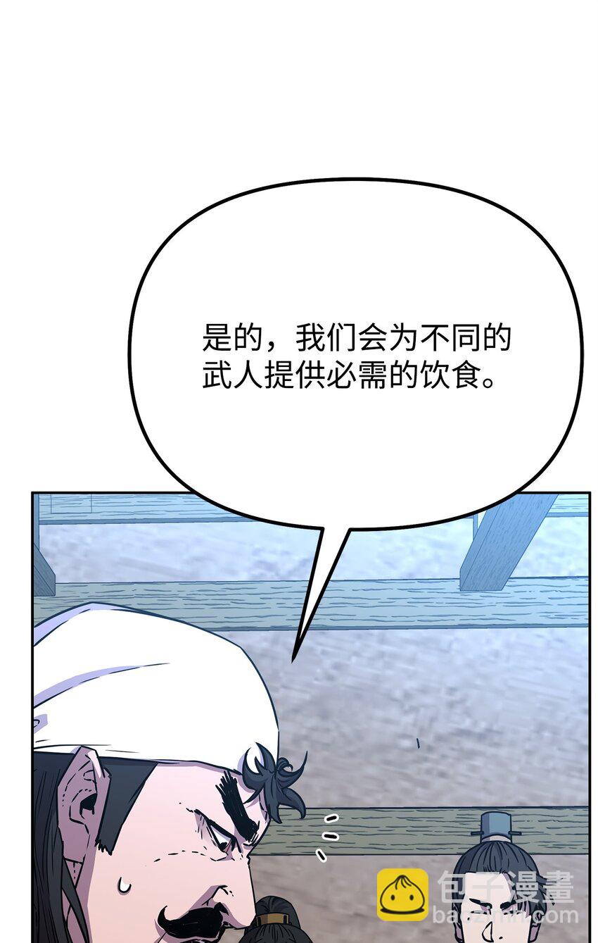 98 突破口(1/3)-第98话