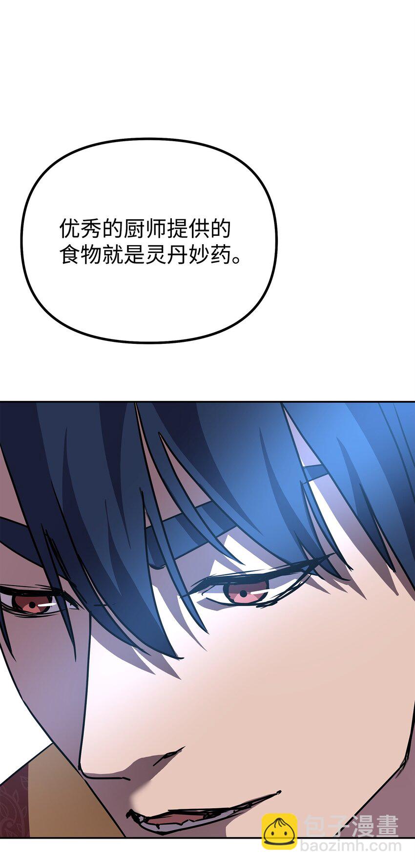 98 突破口(1/3)-第98话