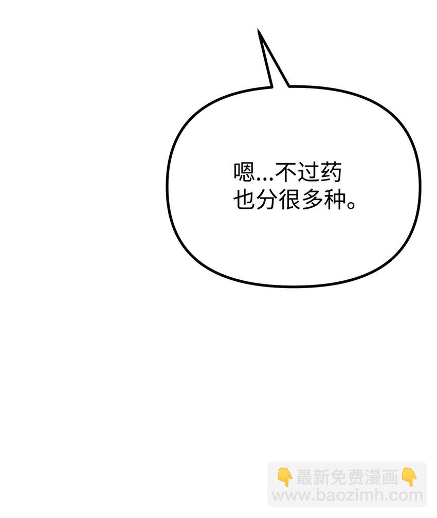 98 突破口(1/3)-第98话