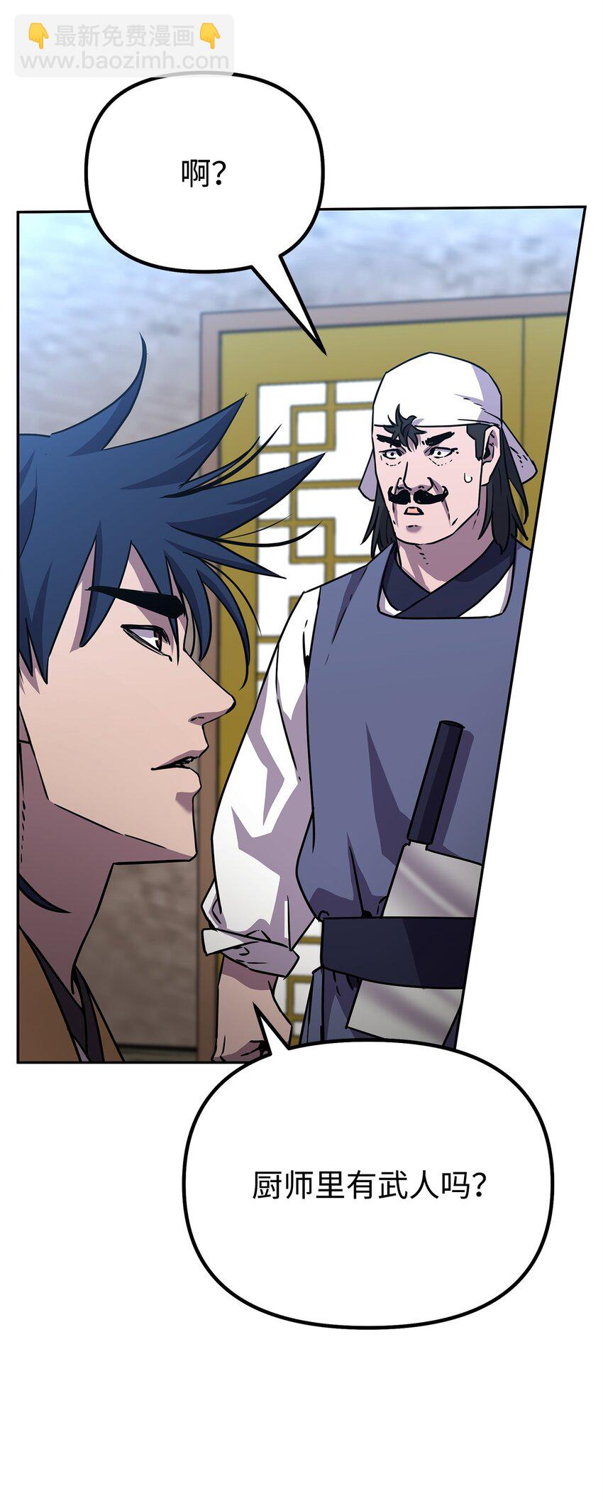 98 突破口(1/3)-第98话