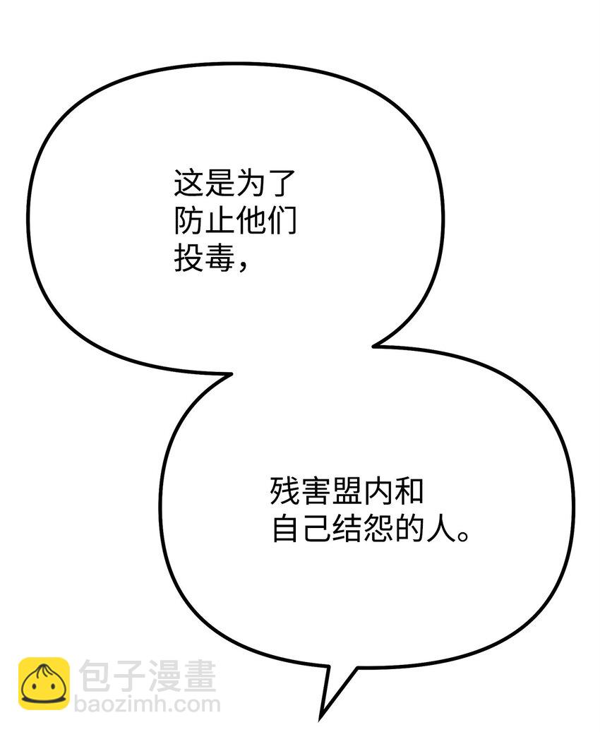 98 突破口(1/3)-第98话