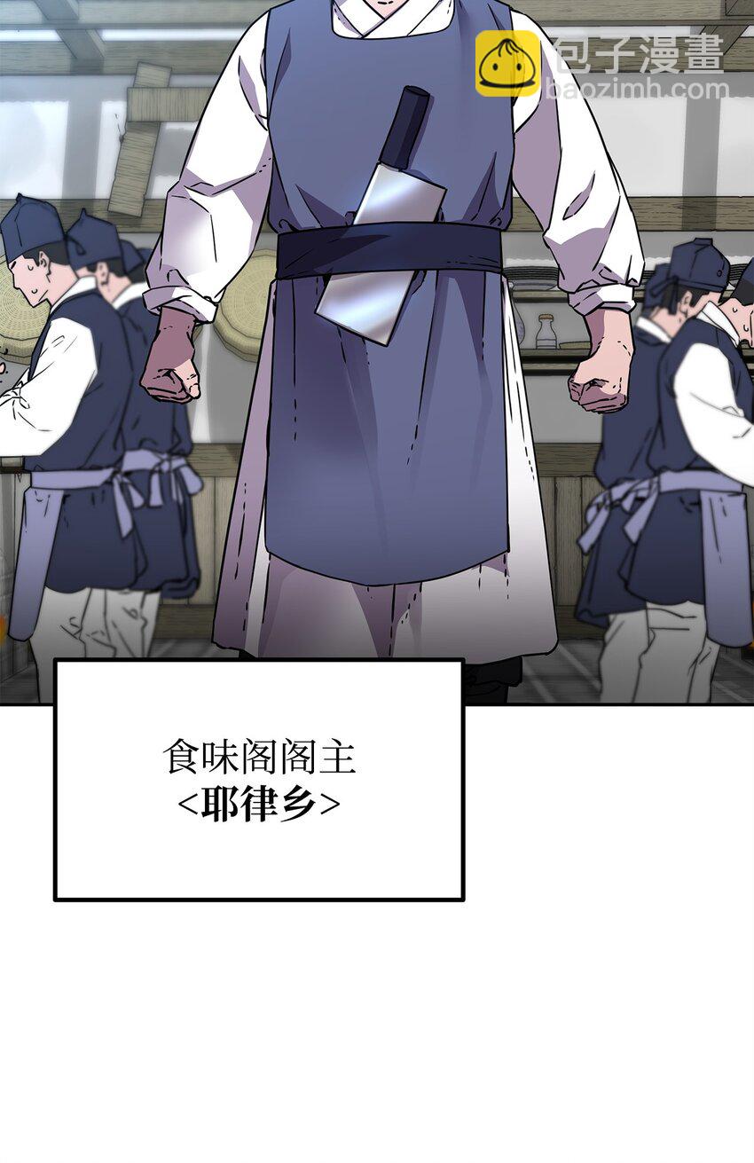 98 突破口(1/3)-第98话