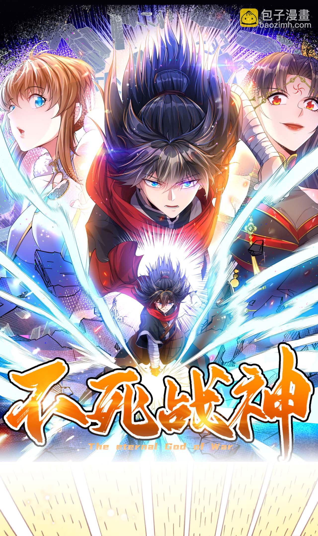 不死戰神 - 第29話 葉玉龍之死 - 5