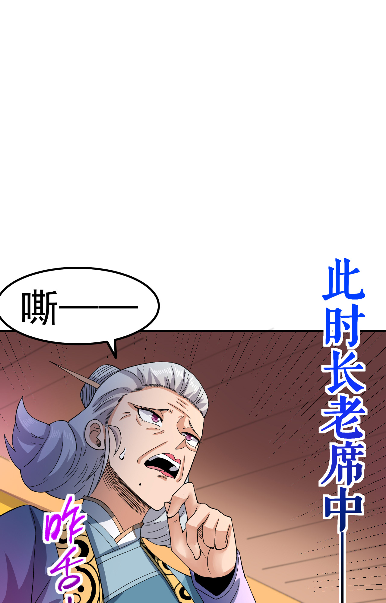 不死戰神 - 第47話 寒靈劍訣 - 3