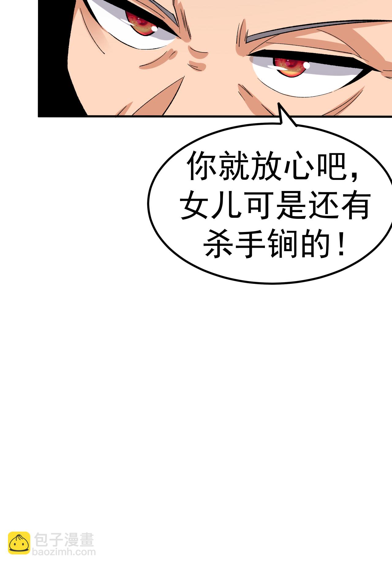 不死戰神 - 第47話 寒靈劍訣 - 7