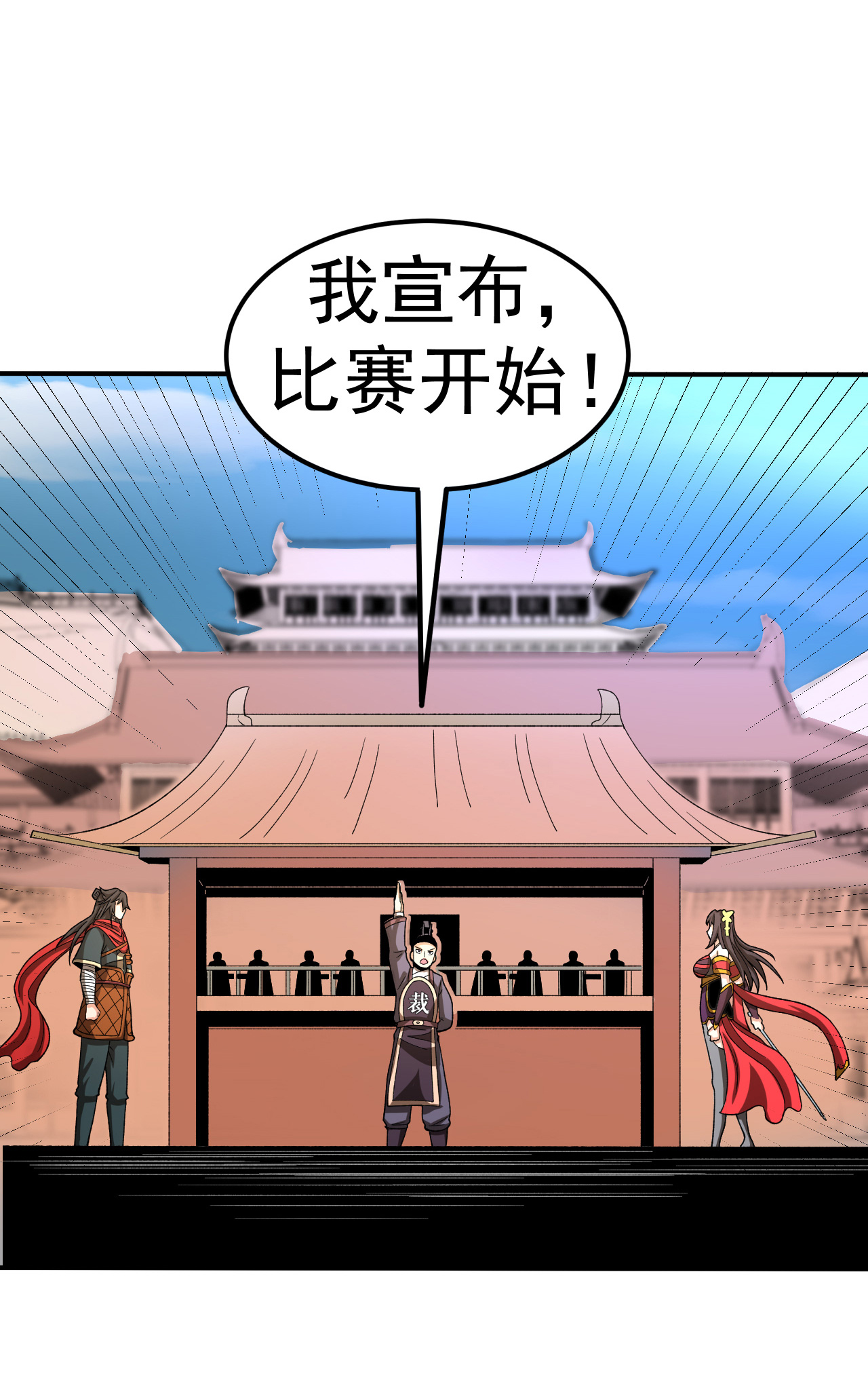 不死戰神 - 第47話 寒靈劍訣 - 1