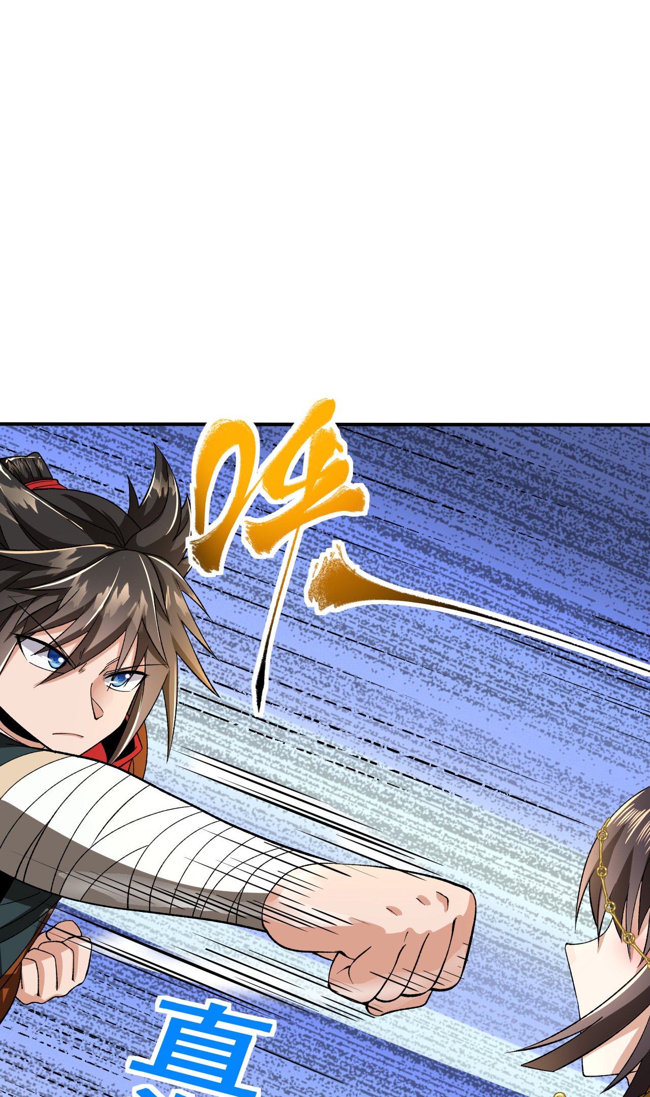 不死戰神 - 第47話 寒靈劍訣 - 3