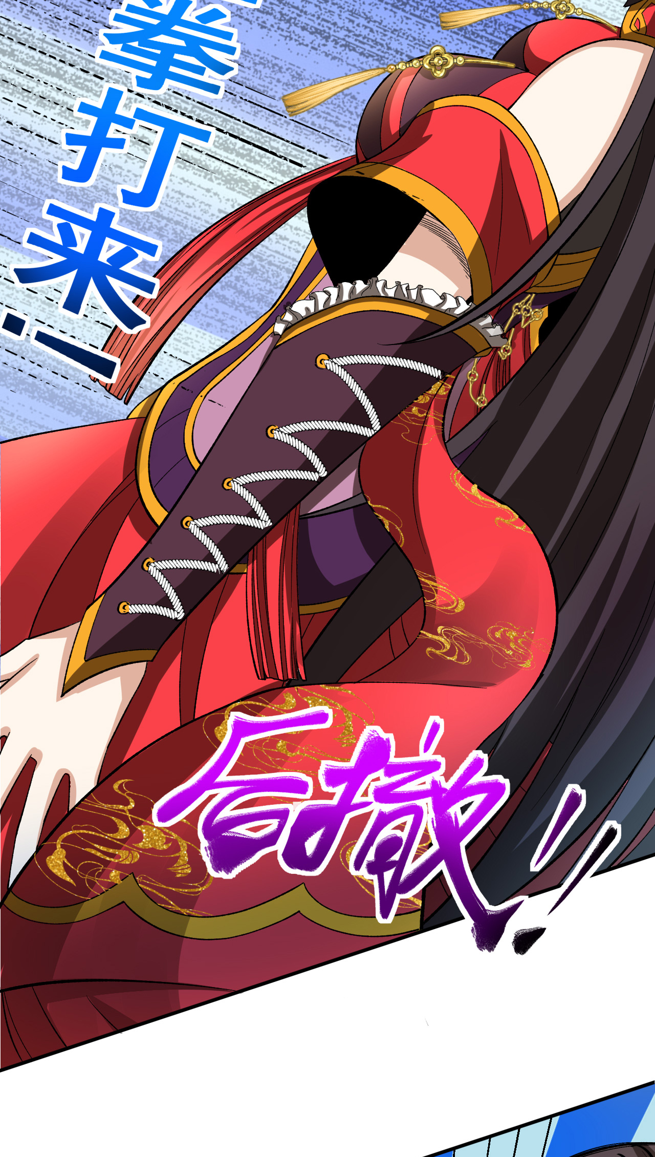 不死戰神 - 第47話 寒靈劍訣 - 4