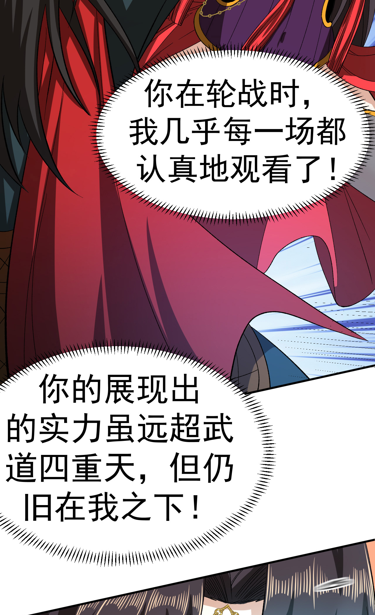 不死戰神 - 第47話 寒靈劍訣 - 7