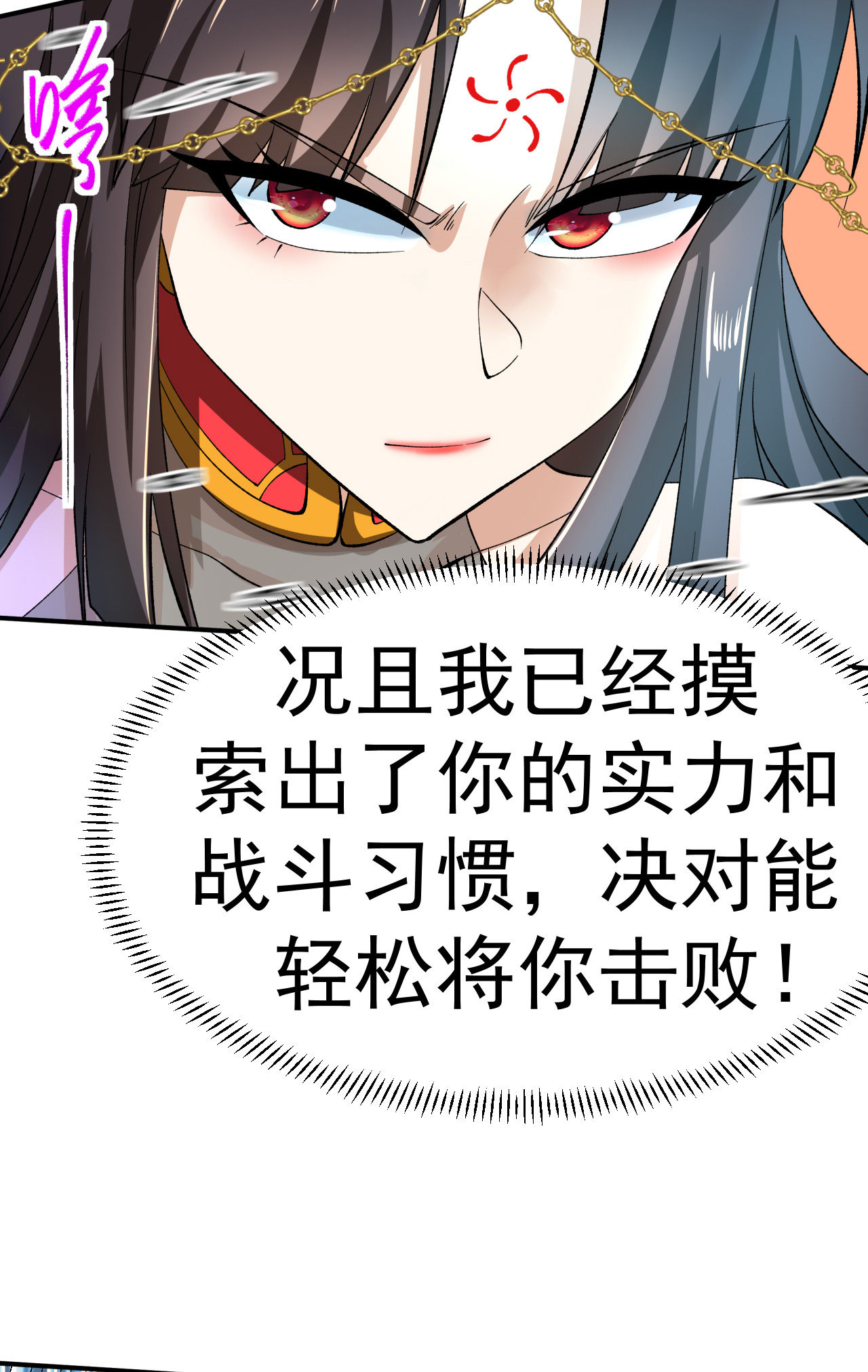 不死戰神 - 第47話 寒靈劍訣 - 1