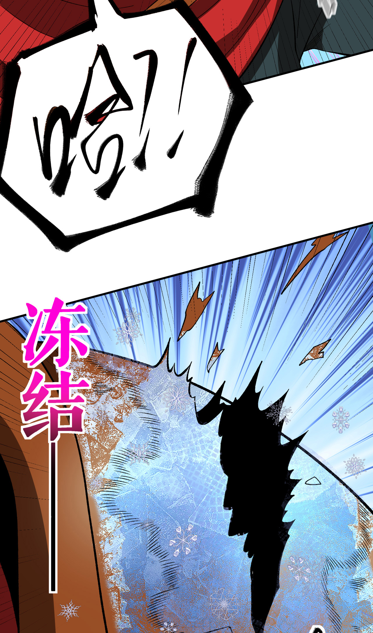 不死戰神 - 第47話 寒靈劍訣 - 4