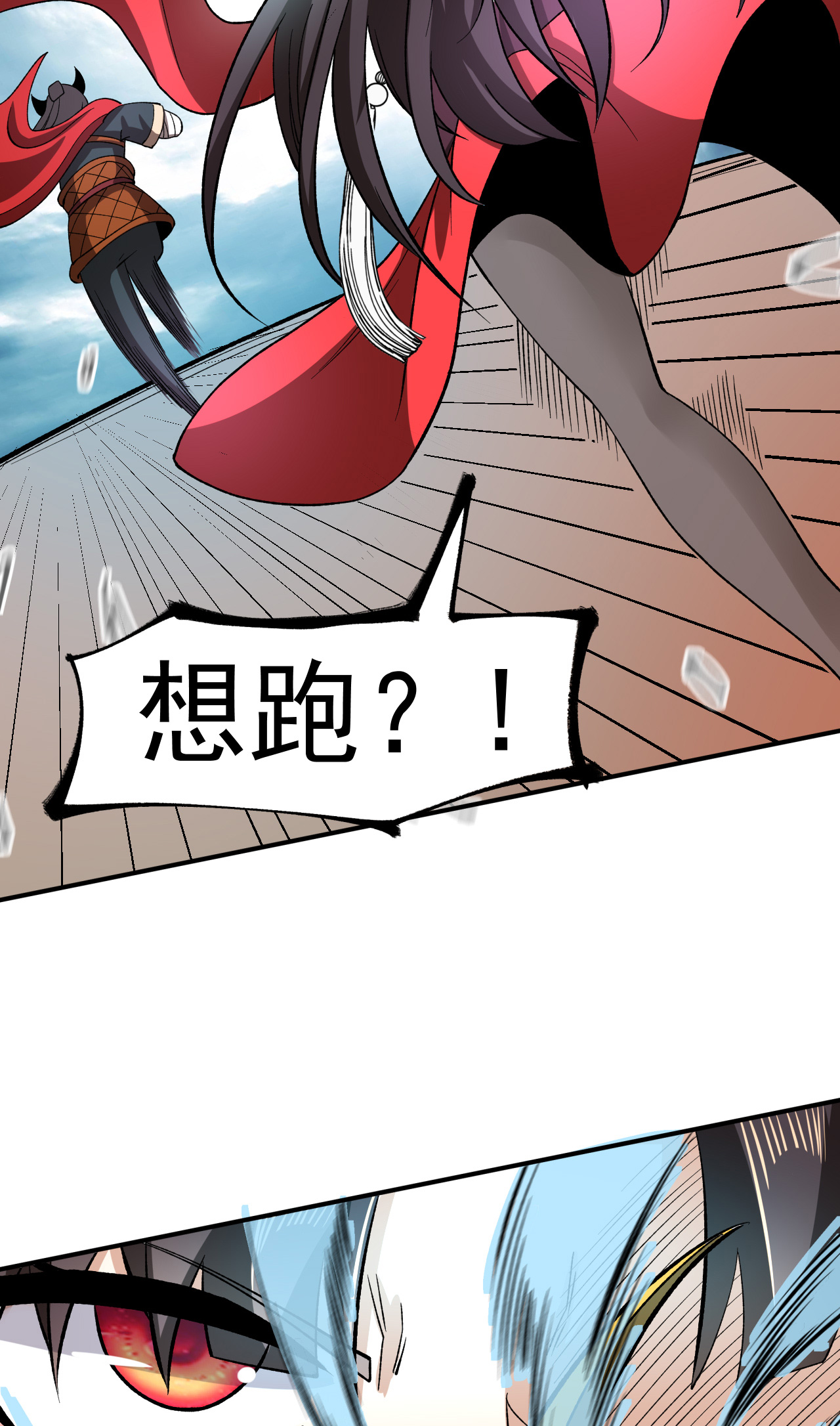 不死戰神 - 第47話 寒靈劍訣 - 6