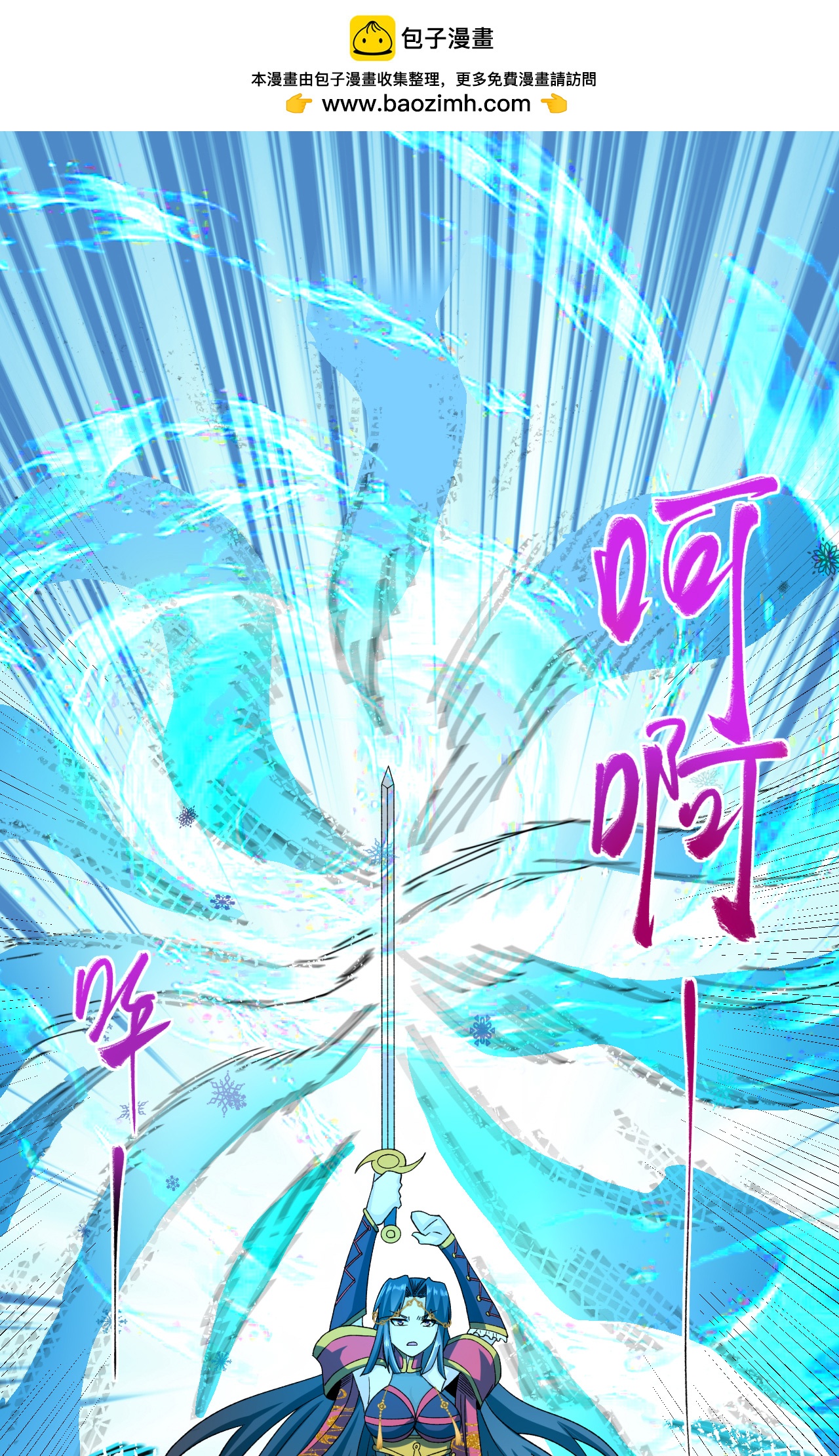 不死戰神 - 第47話 寒靈劍訣 - 1