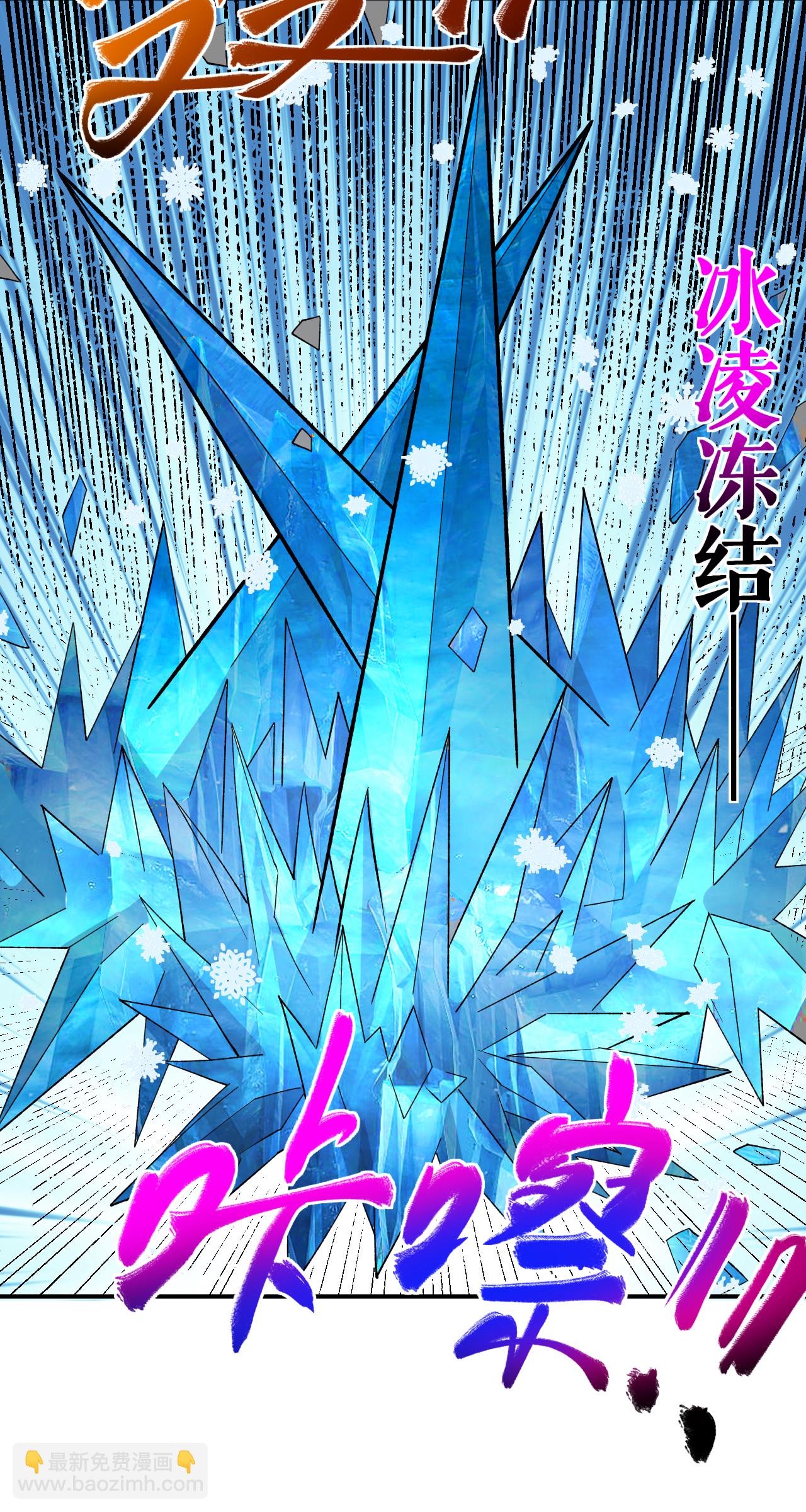 不死戰神 - 第47話 寒靈劍訣 - 4