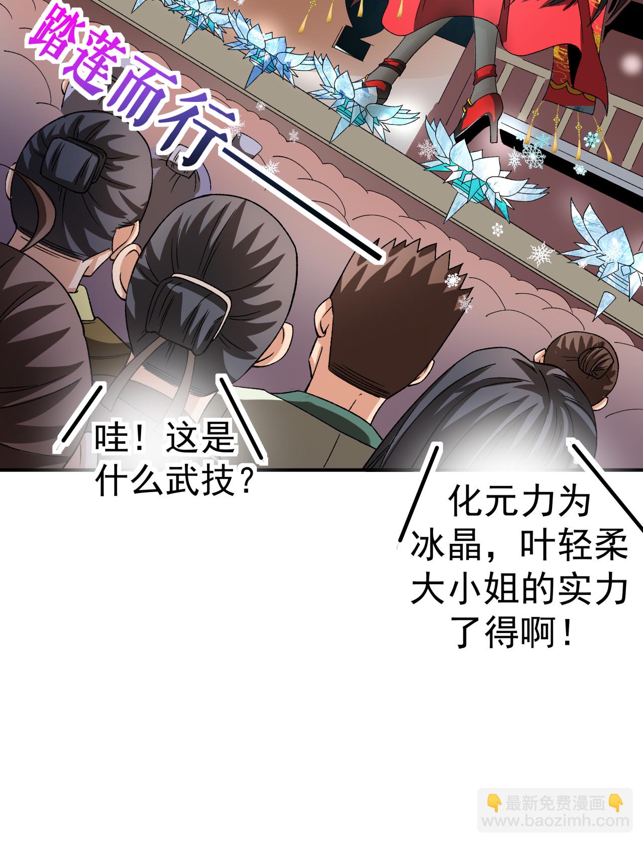 不死戰神 - 第47話 寒靈劍訣 - 6